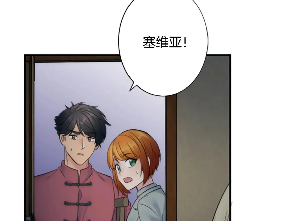 第61话 我们有孩子了 第49页