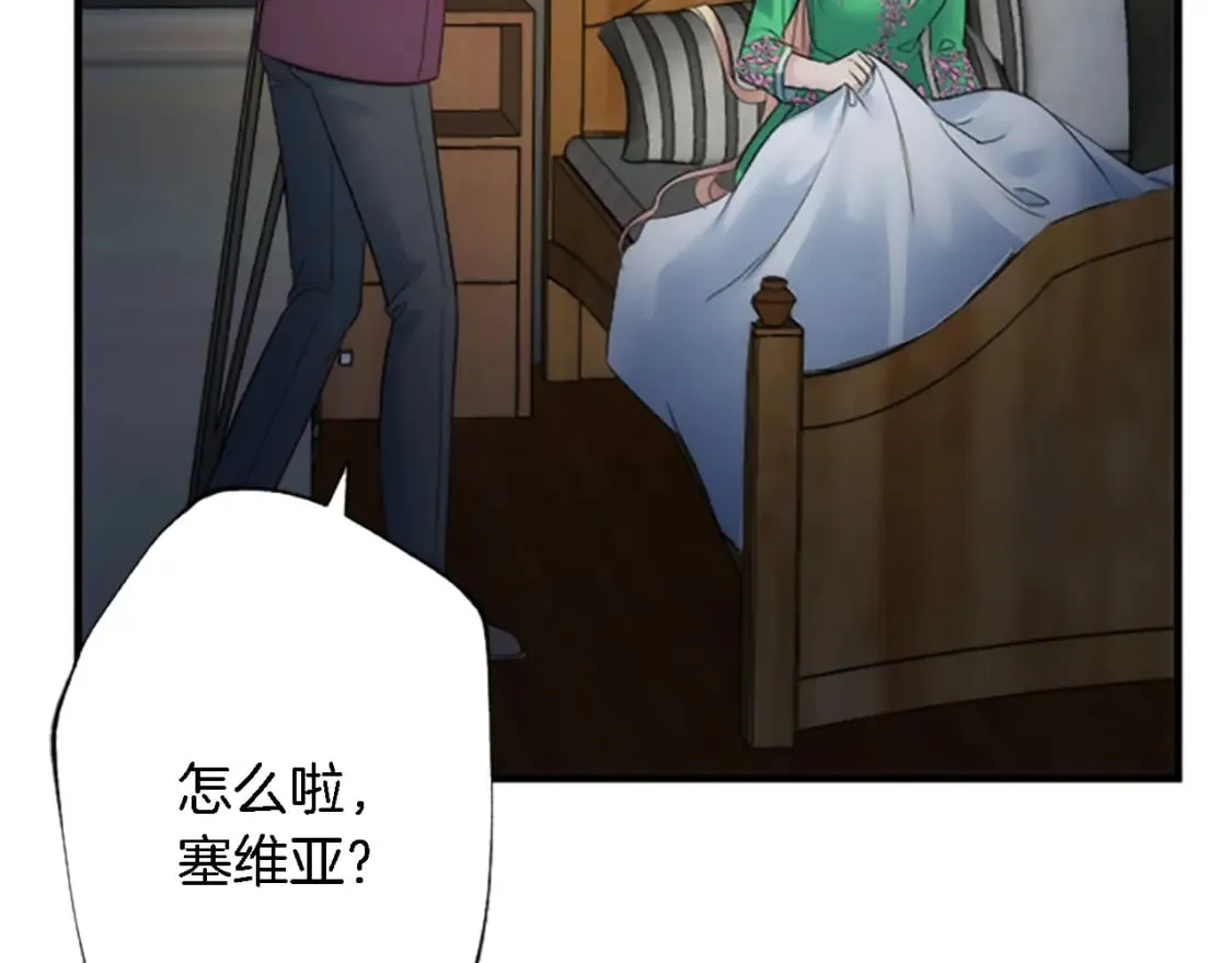 第61话 我们有孩子了 第52页