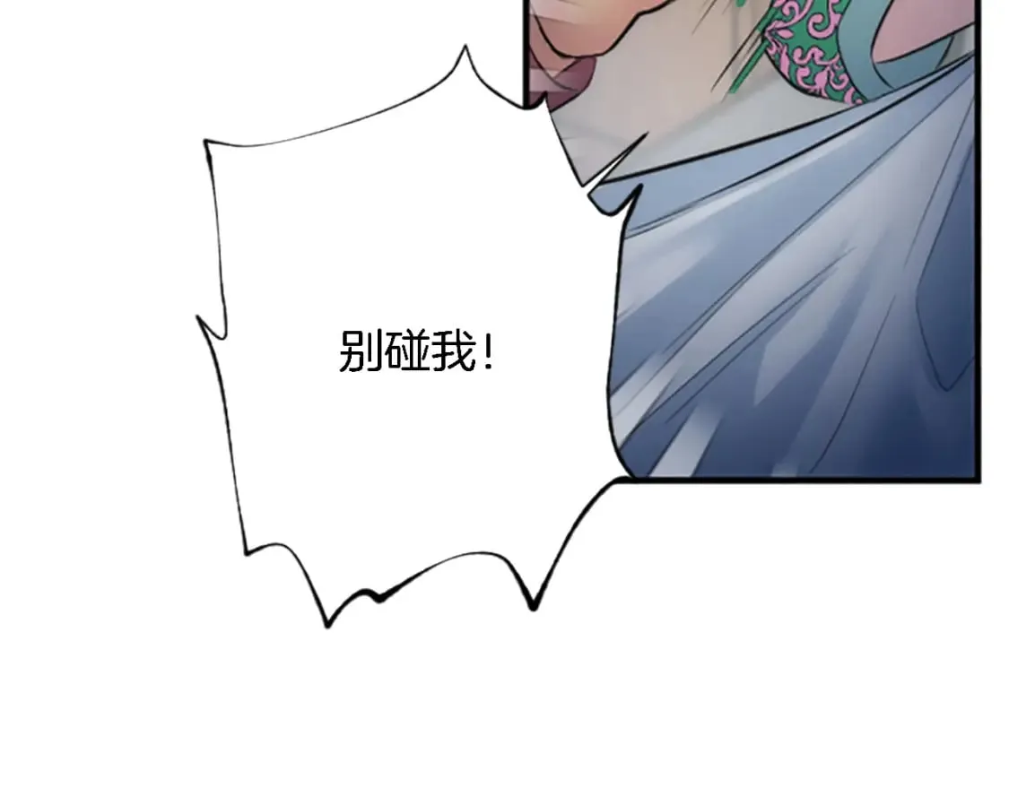 第61话 我们有孩子了 第55页