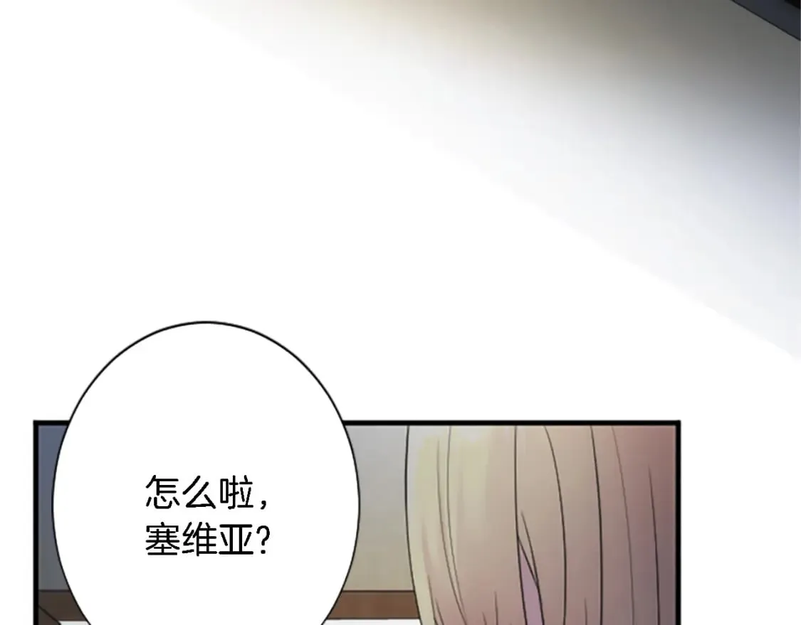 第61话 我们有孩子了 第63页