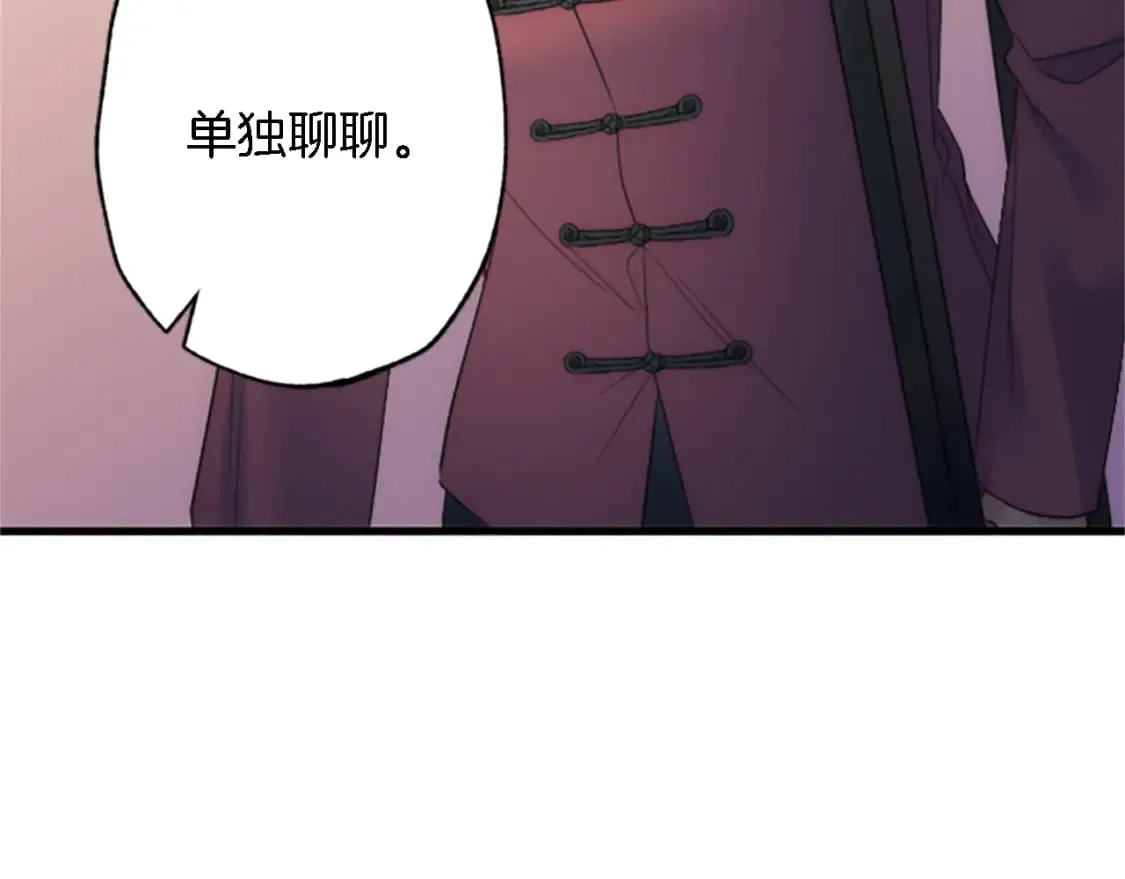 第61话 我们有孩子了 第67页