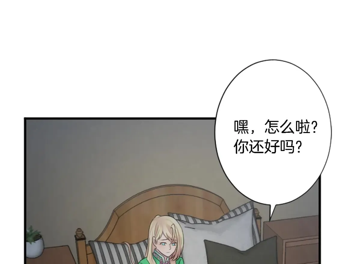 第61话 我们有孩子了 第82页