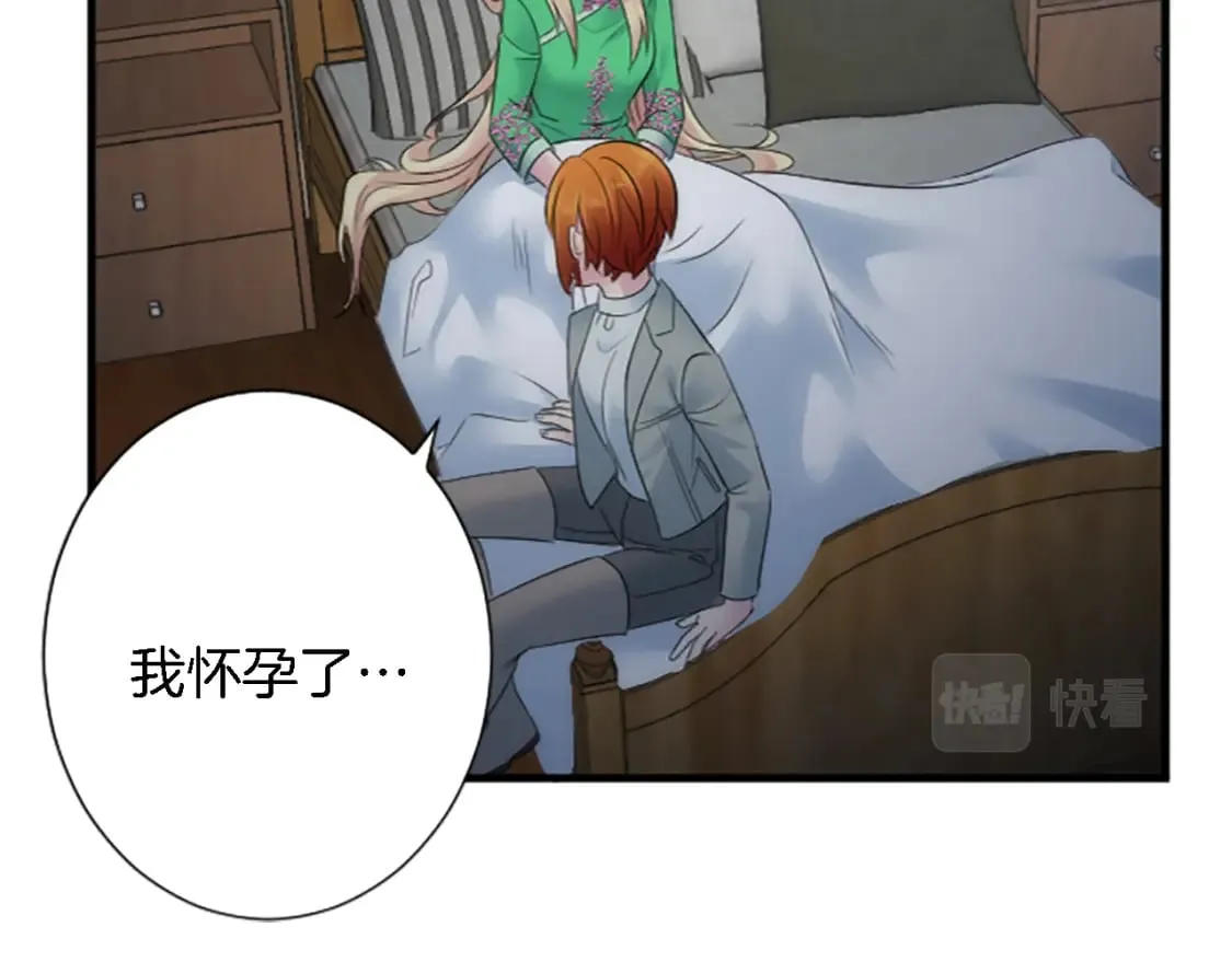 第61话 我们有孩子了 第83页