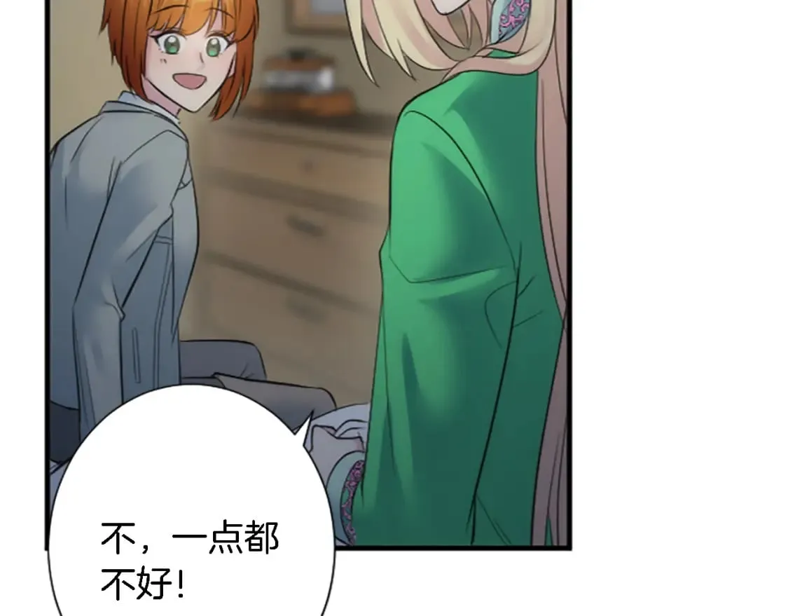 第61话 我们有孩子了 第85页