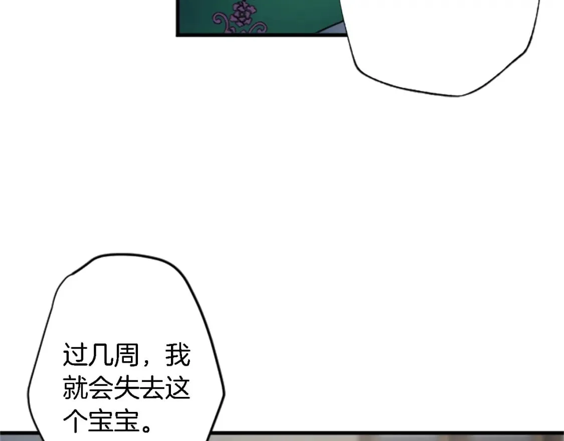 第61话 我们有孩子了 第88页