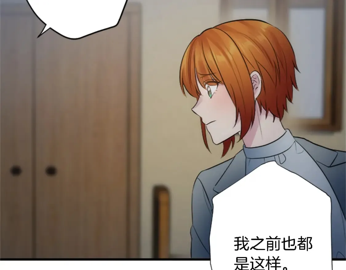 第61话 我们有孩子了 第89页