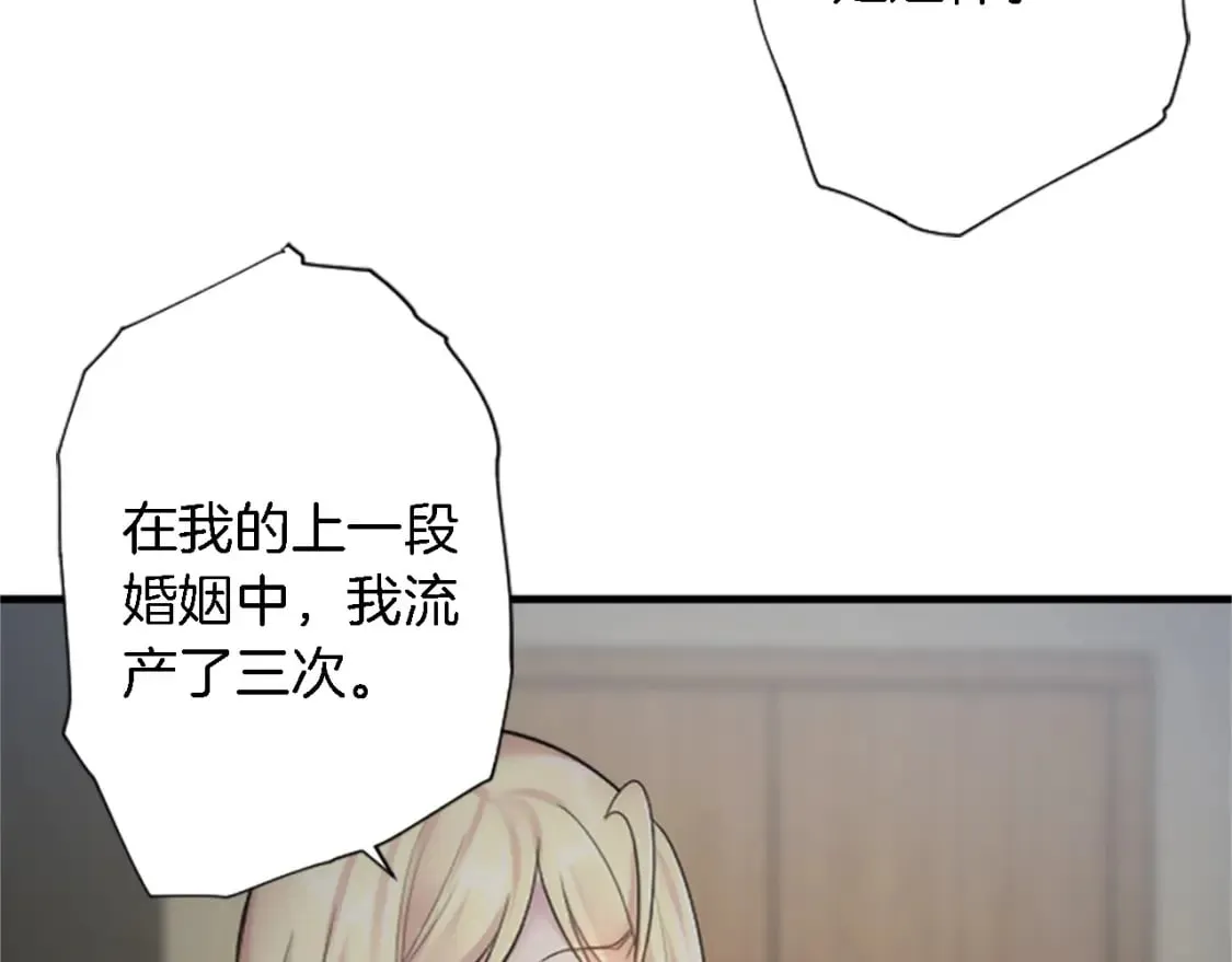 第61话 我们有孩子了 第90页