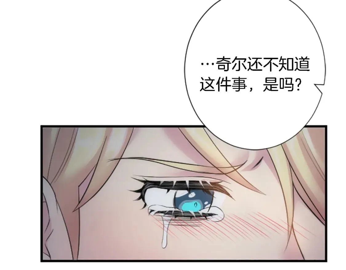 第61话 我们有孩子了 第92页