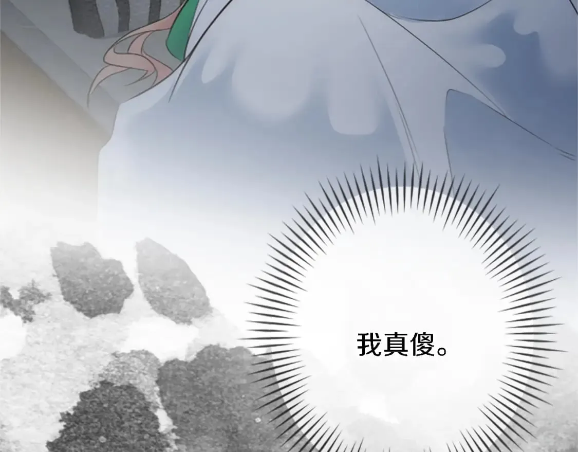 第61话 我们有孩子了 第98页
