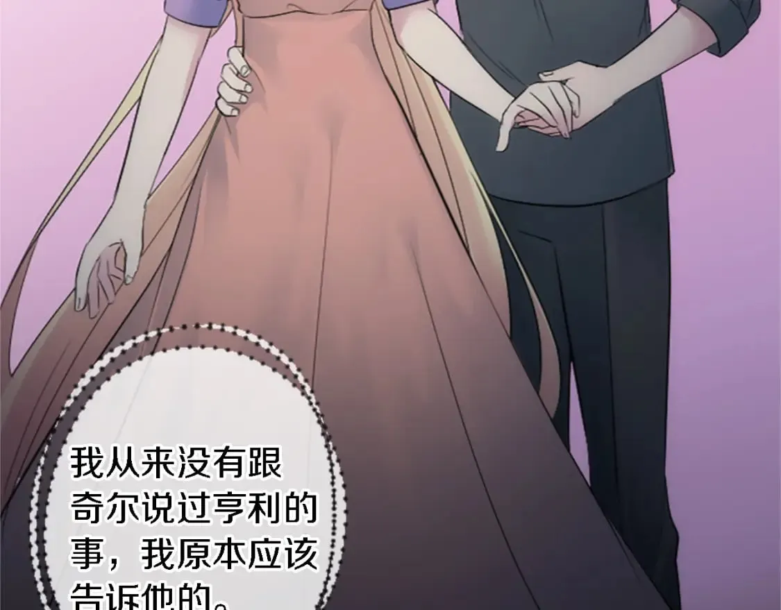 第61话 我们有孩子了 第102页