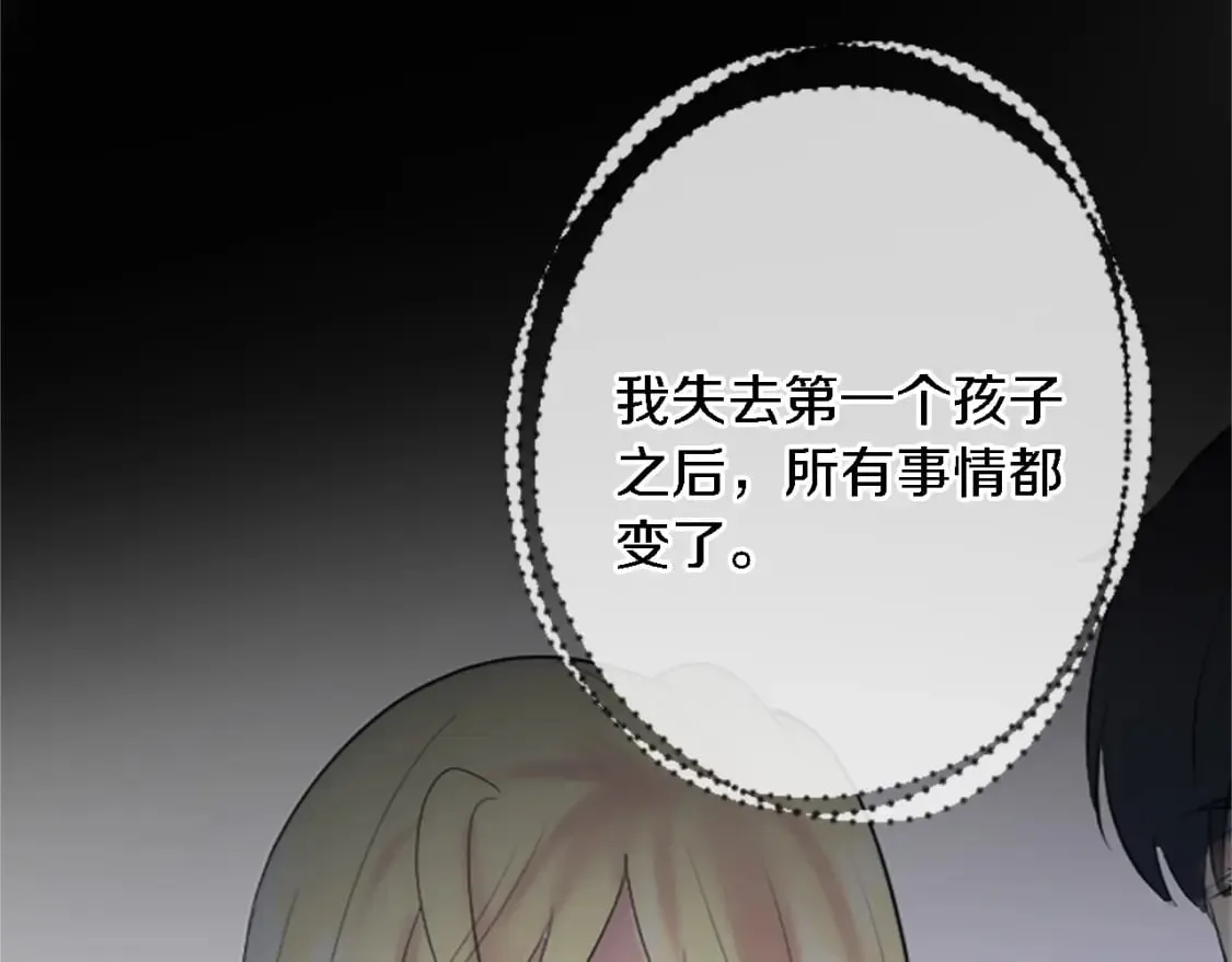 第61话 我们有孩子了 第104页