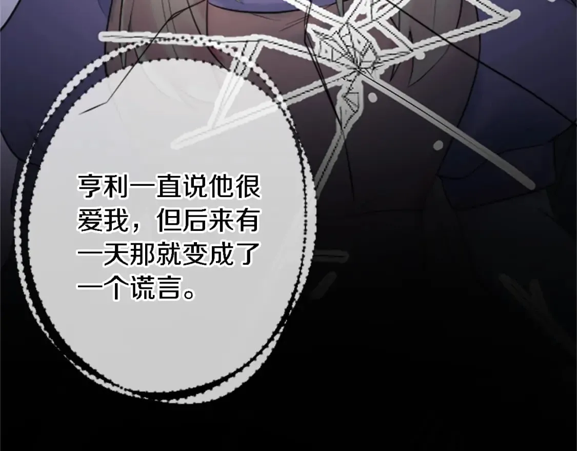 第61话 我们有孩子了 第106页