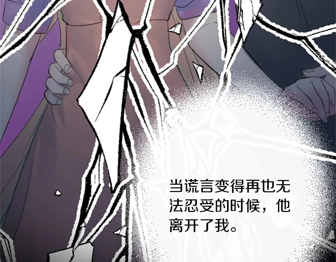 第61话 我们有孩子了 第110页