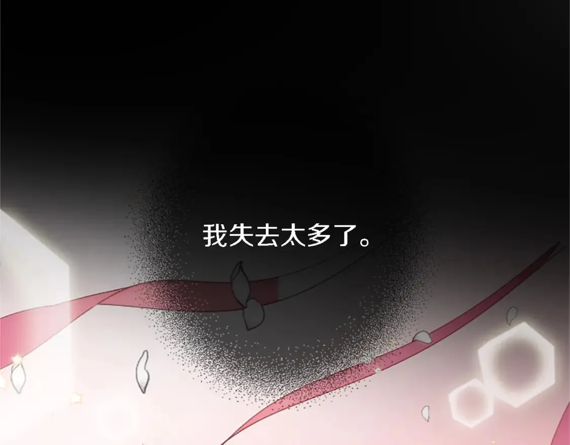 第61话 我们有孩子了 第112页