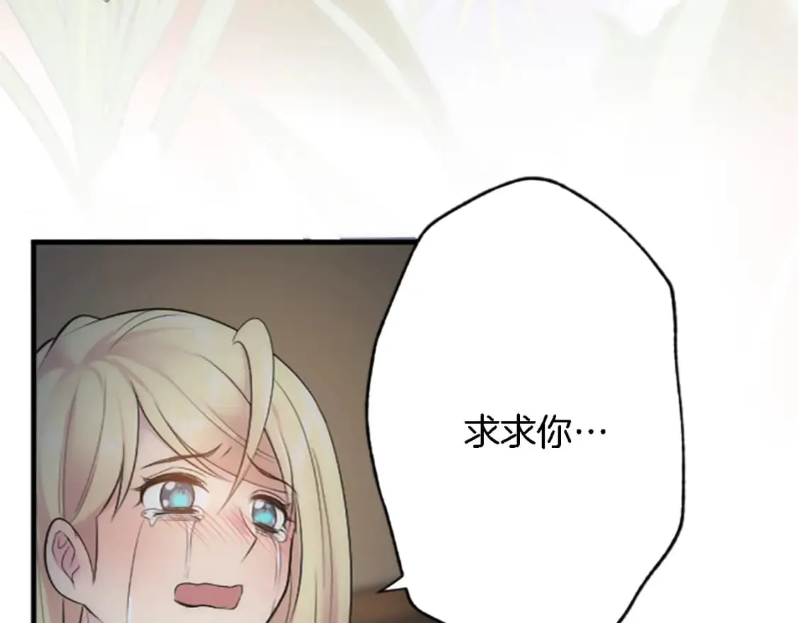 第61话 我们有孩子了 第116页