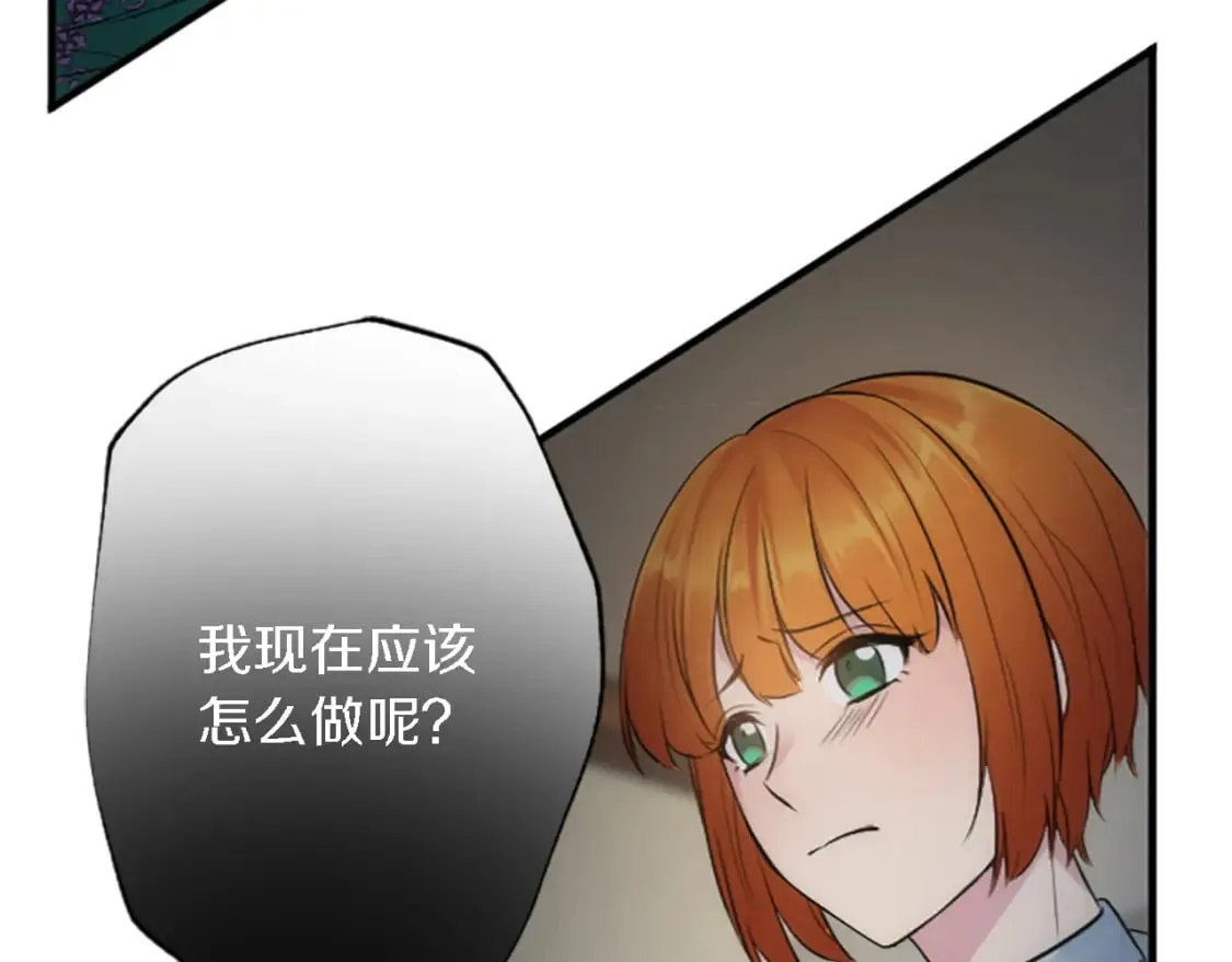 第61话 我们有孩子了 第118页