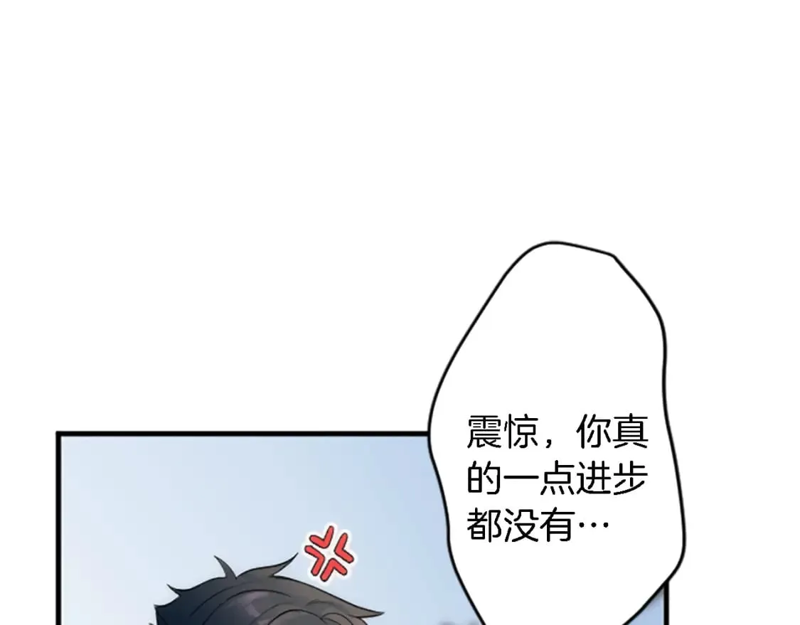 第63话 秘密武器 第15页