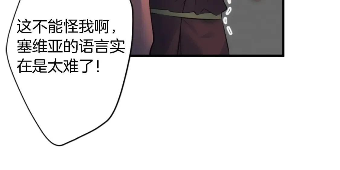 第63话 秘密武器 第17页