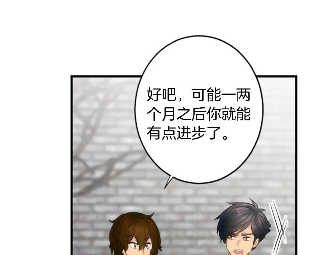 第63话 秘密武器 第18页