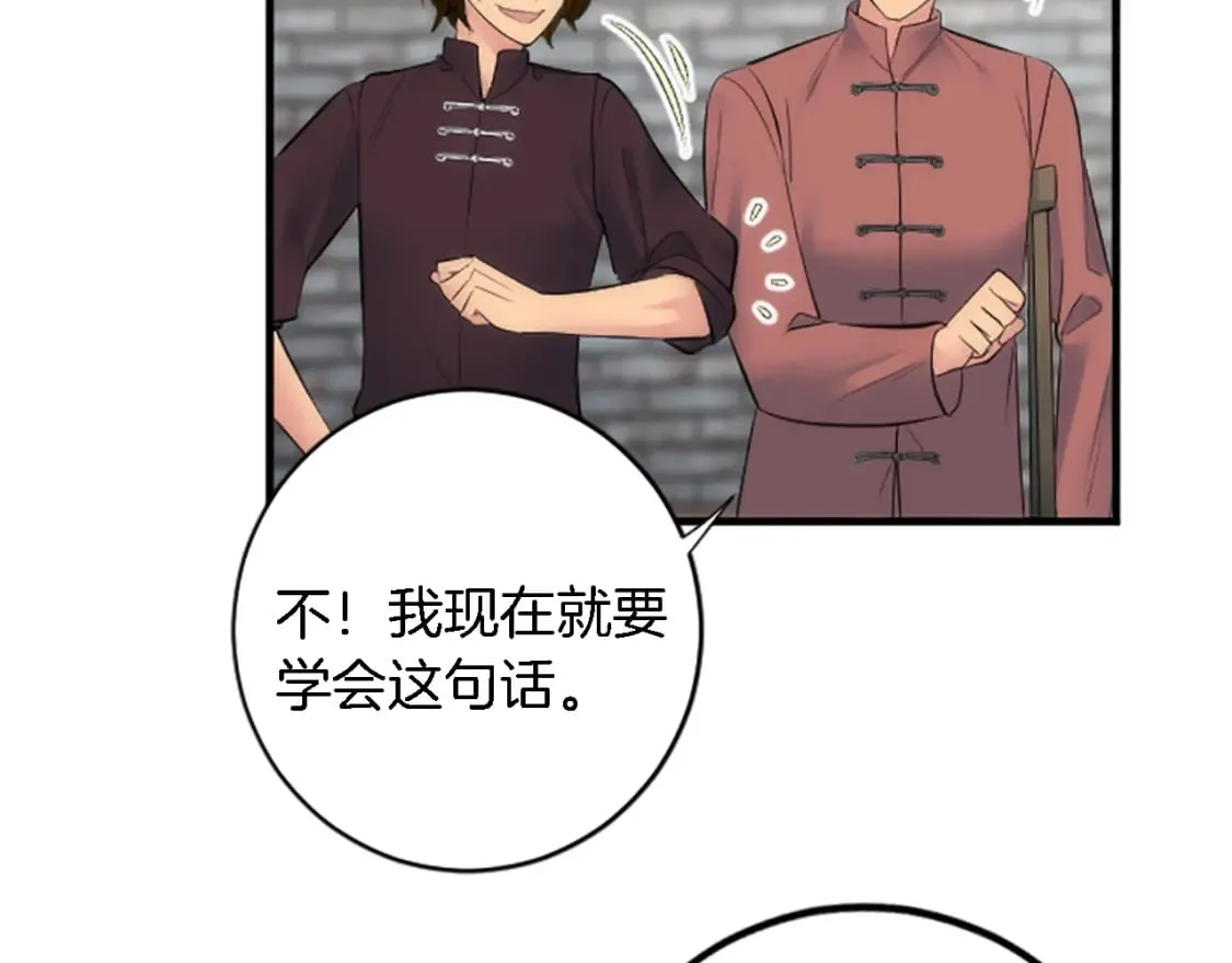 第63话 秘密武器 第19页
