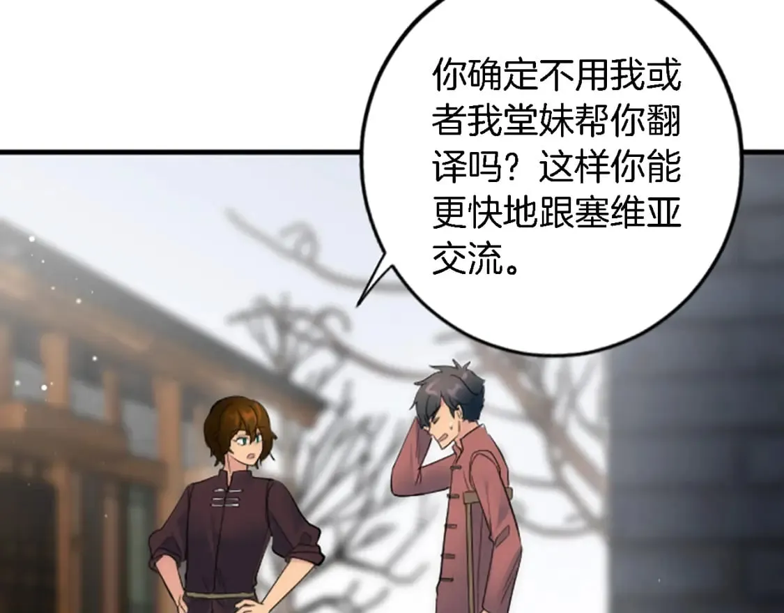 第63话 秘密武器 第20页