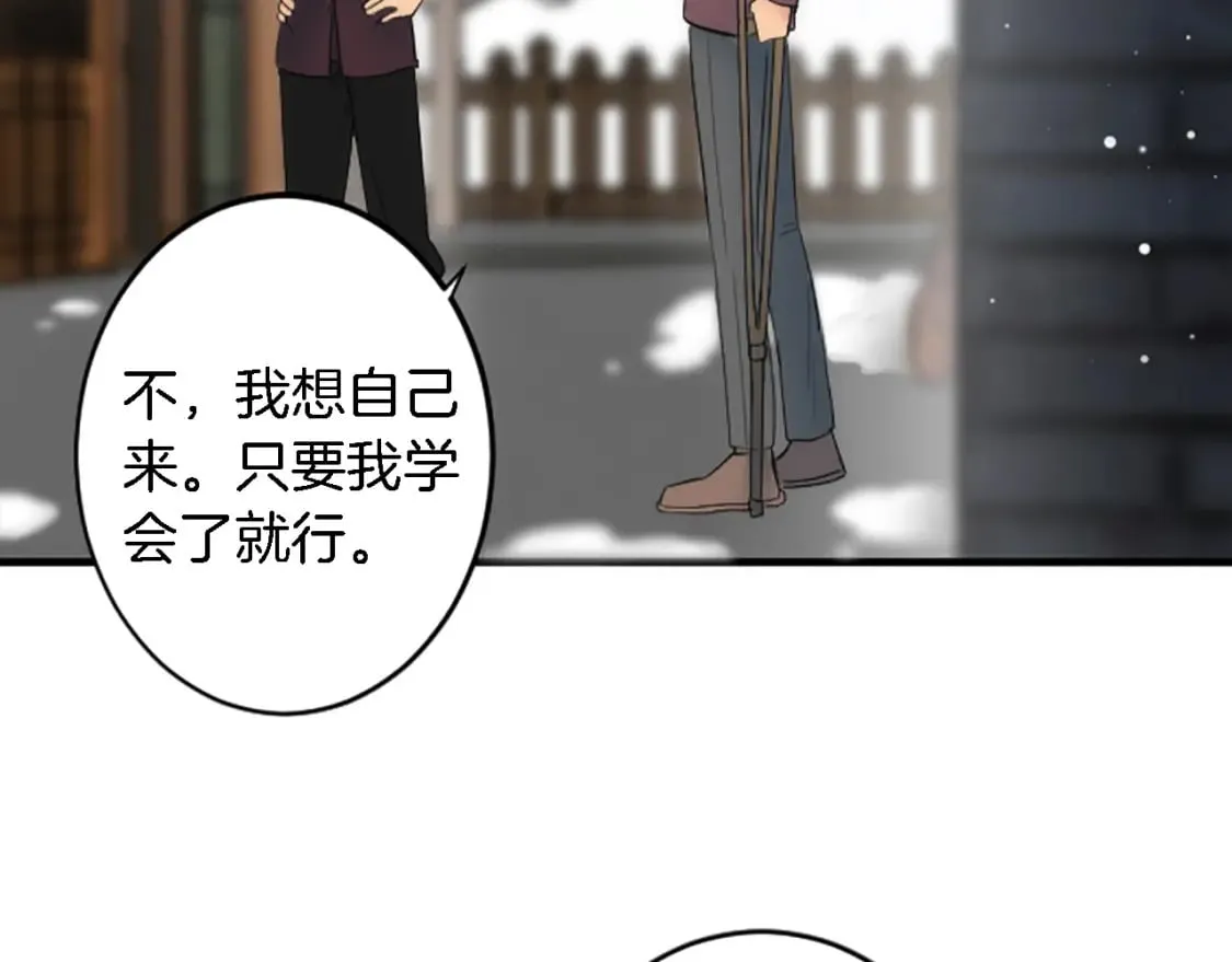 第63话 秘密武器 第21页