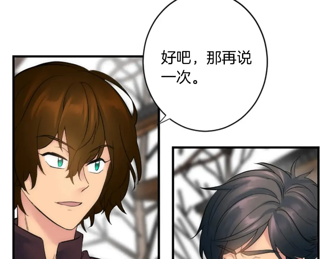 第63话 秘密武器 第22页