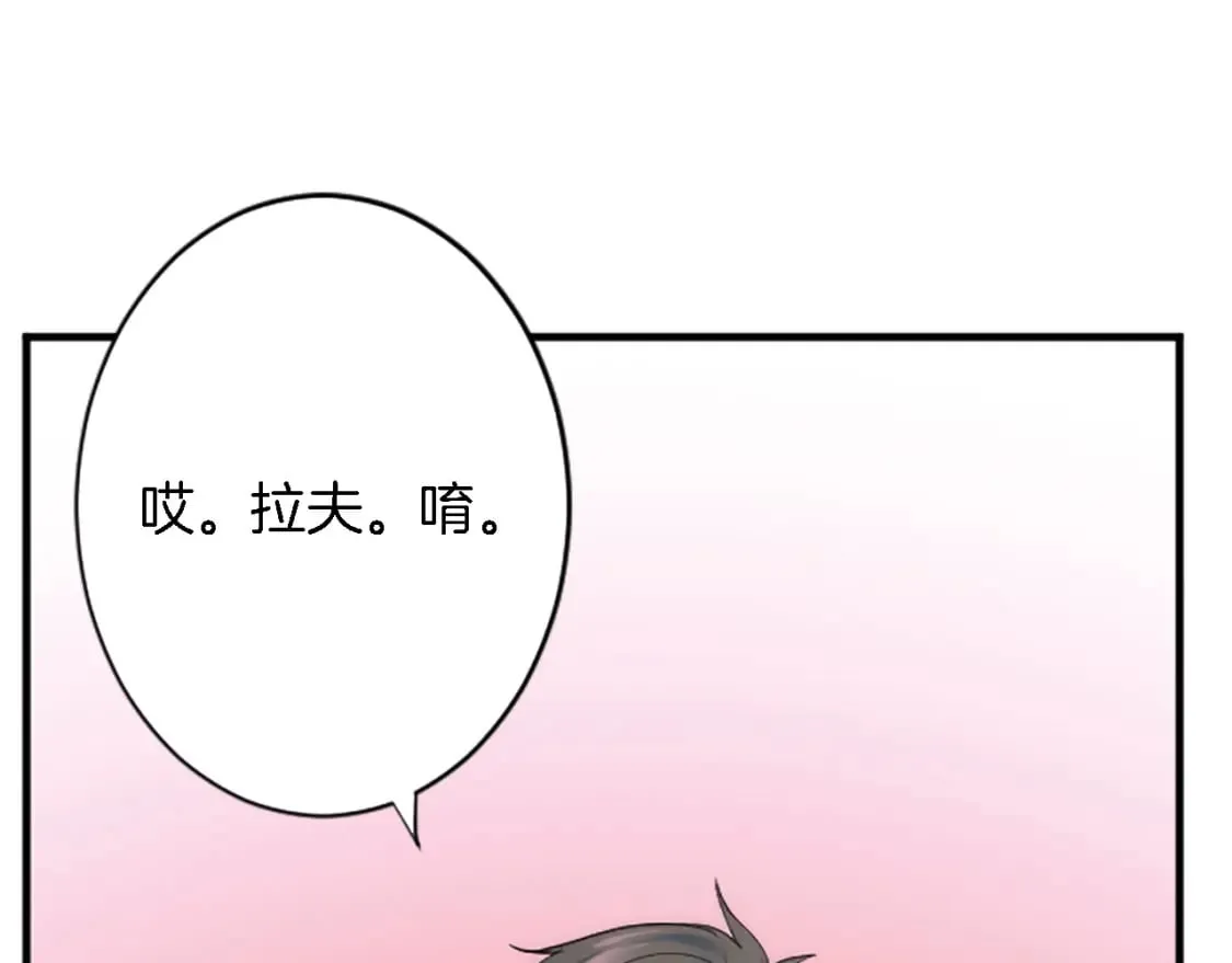 第63话 秘密武器 第24页