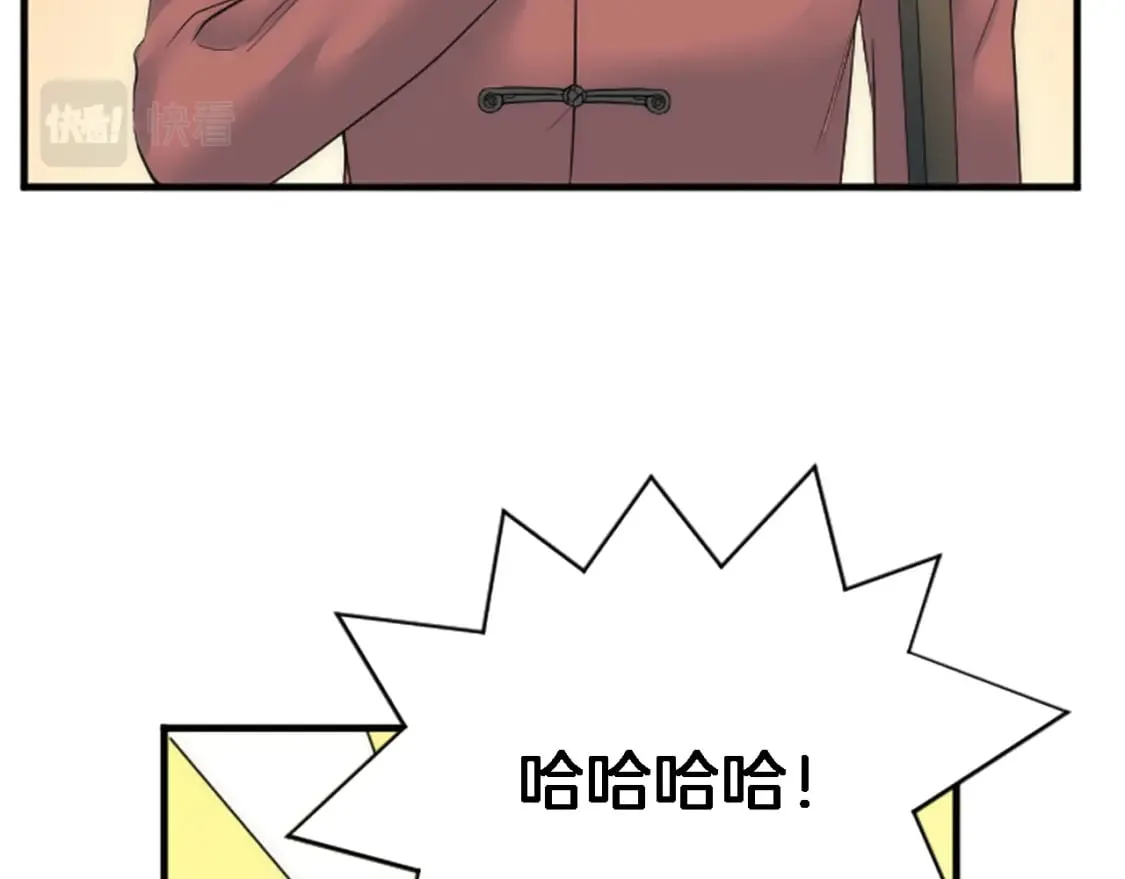 第63话 秘密武器 第26页