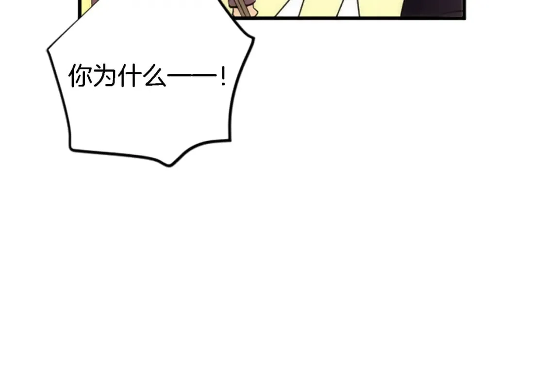 第63话 秘密武器 第28页