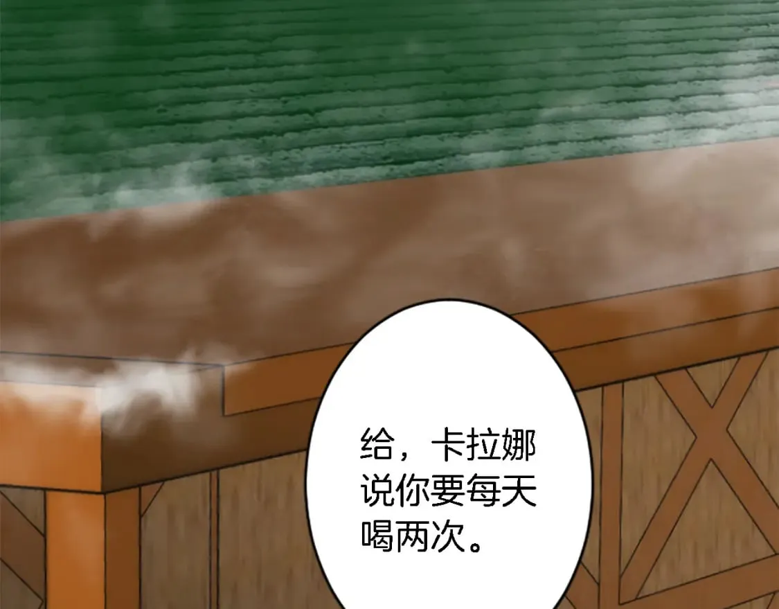 第63话 秘密武器 第31页