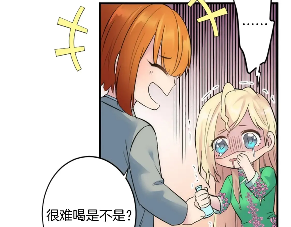 第63话 秘密武器 第38页