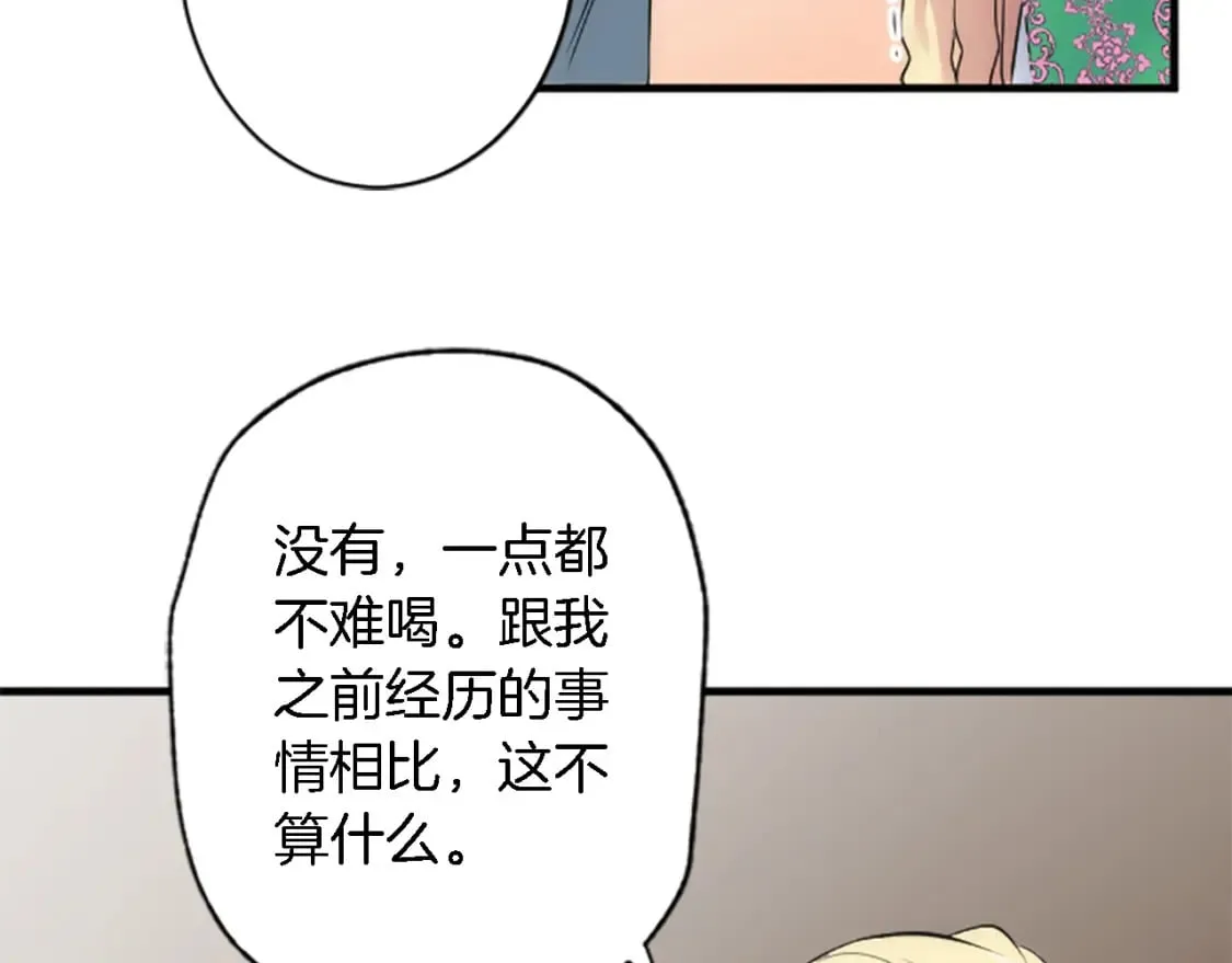第63话 秘密武器 第39页