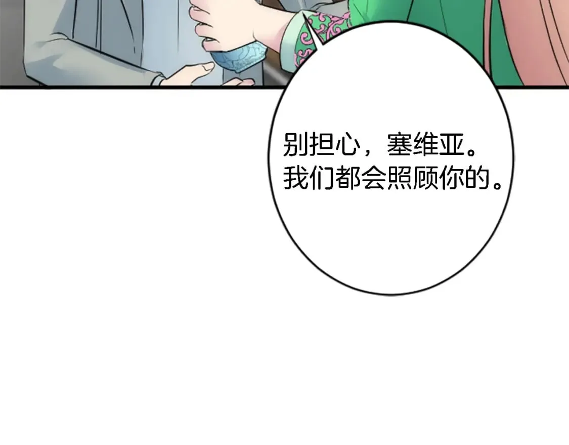 第63话 秘密武器 第41页