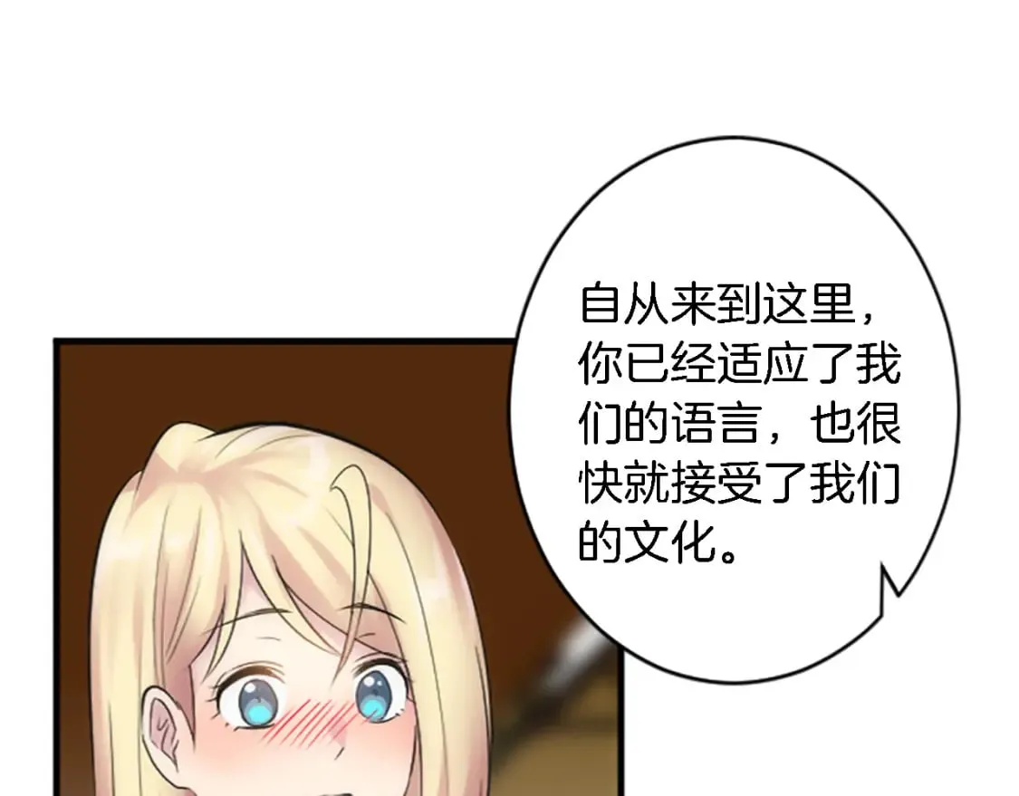 第63话 秘密武器 第43页