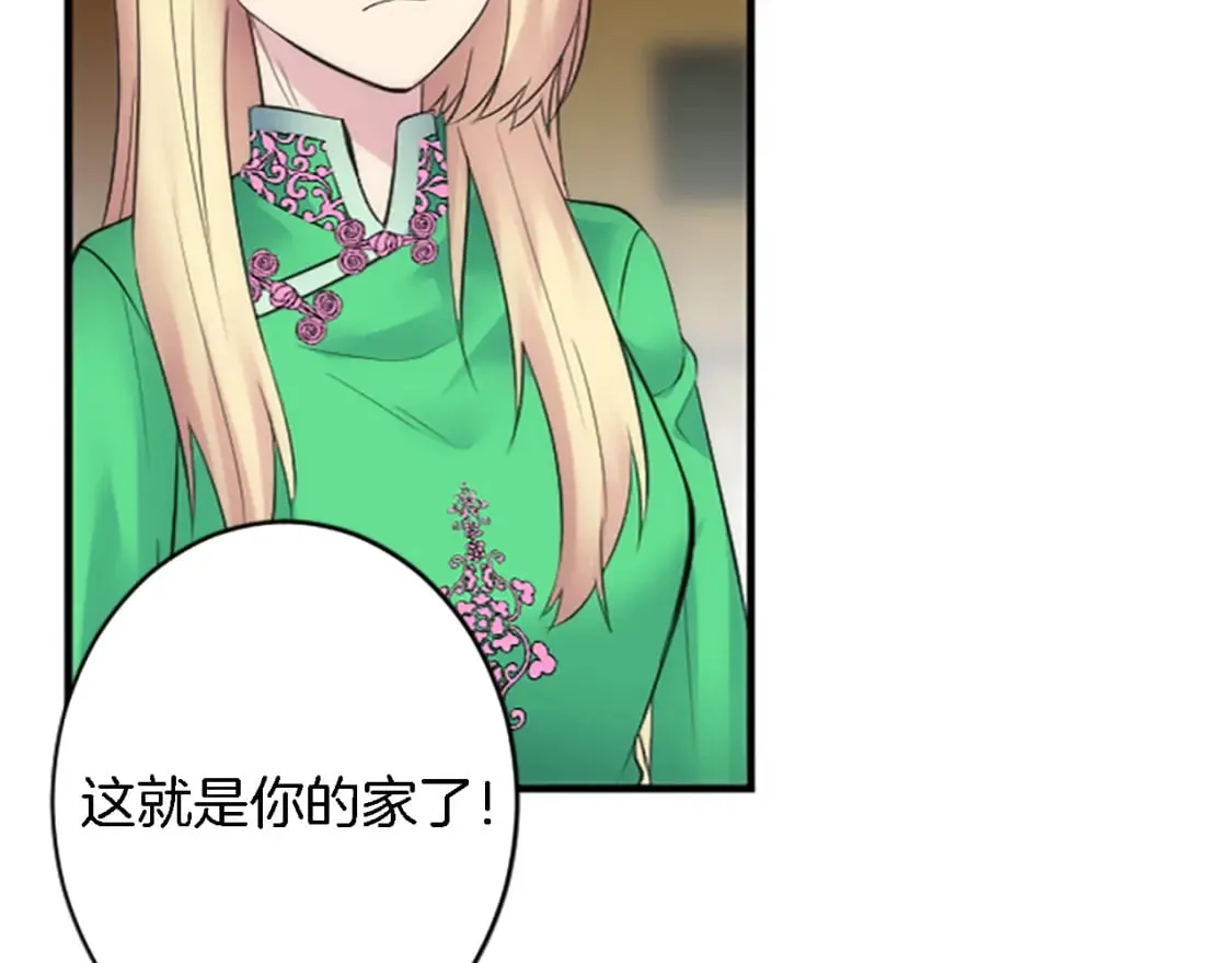 第63话 秘密武器 第44页