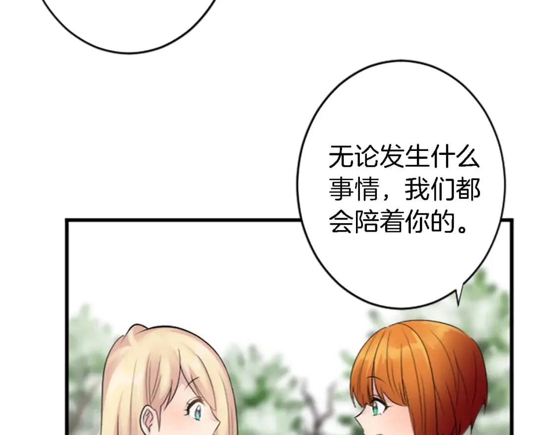 第63话 秘密武器 第45页