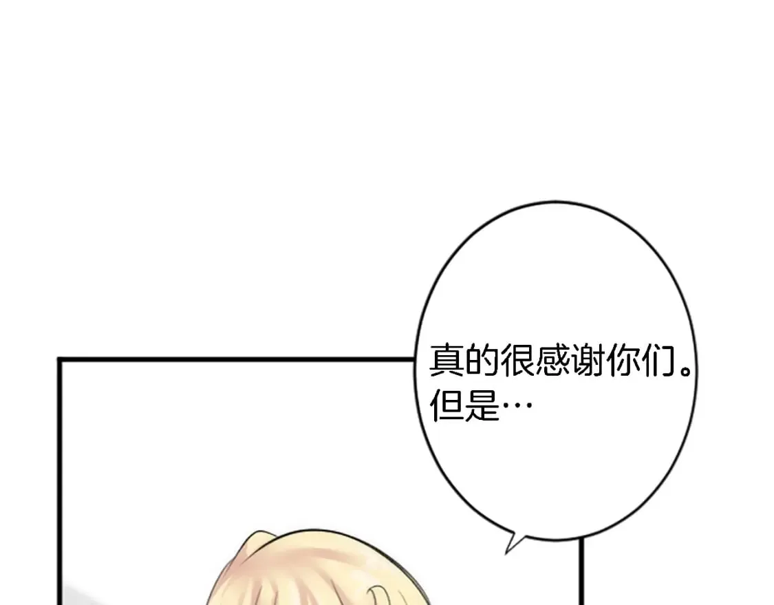 第63话 秘密武器 第47页