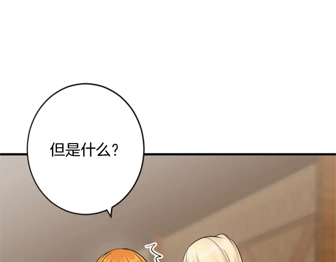 第63话 秘密武器 第49页