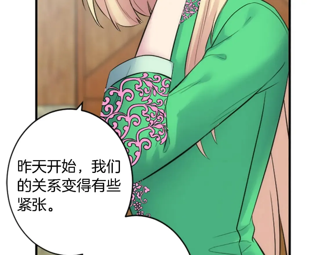第63话 秘密武器 第52页