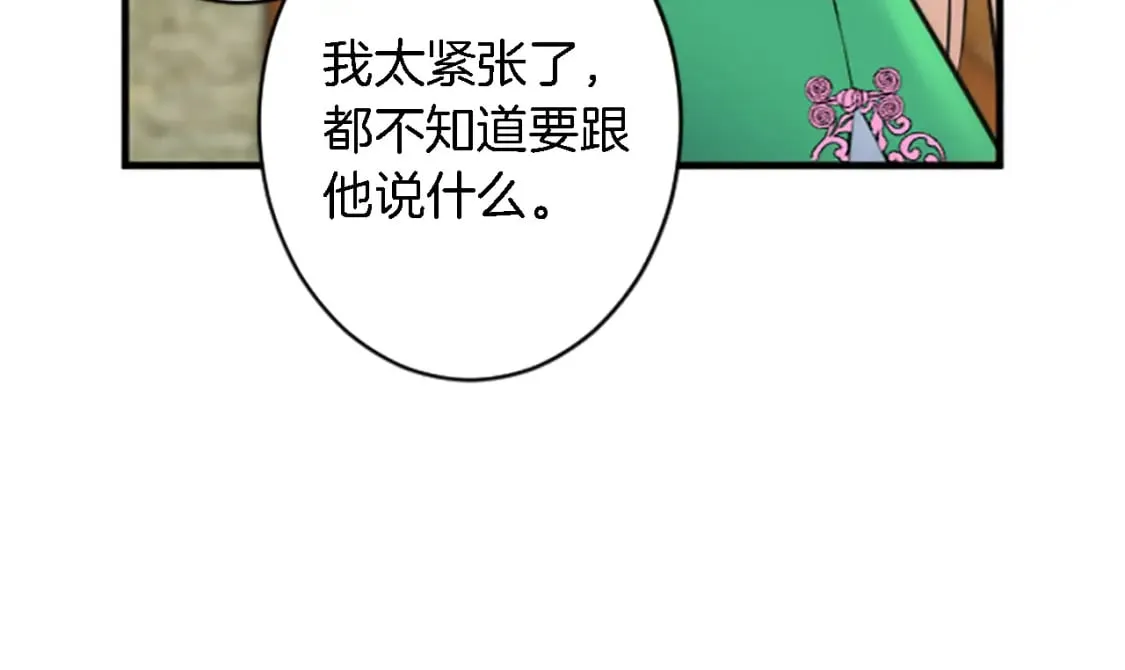 第63话 秘密武器 第53页