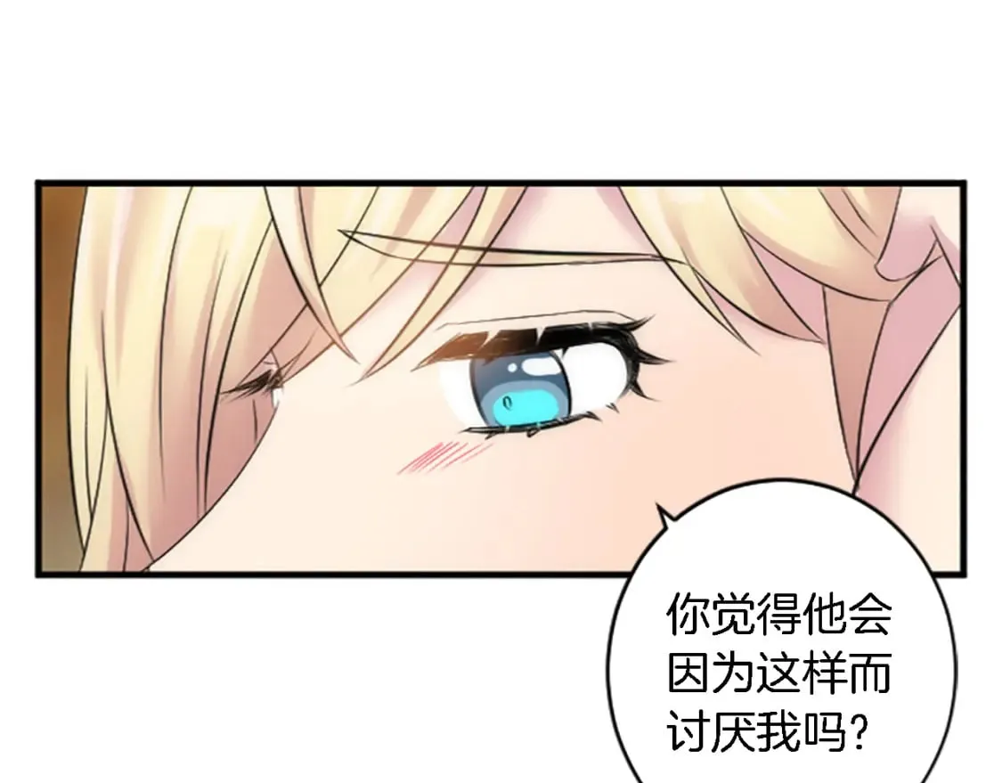 第63话 秘密武器 第54页