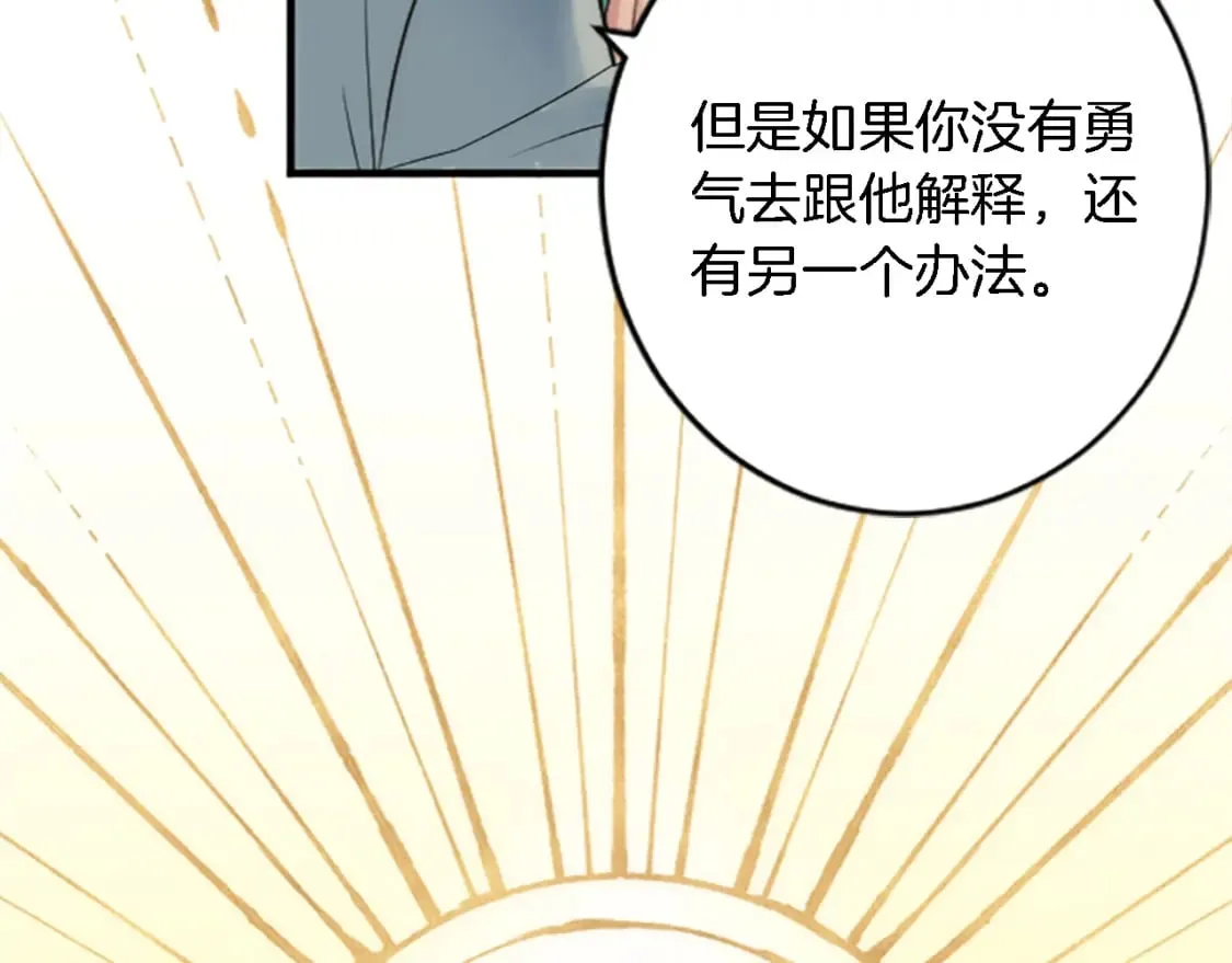 第63话 秘密武器 第59页