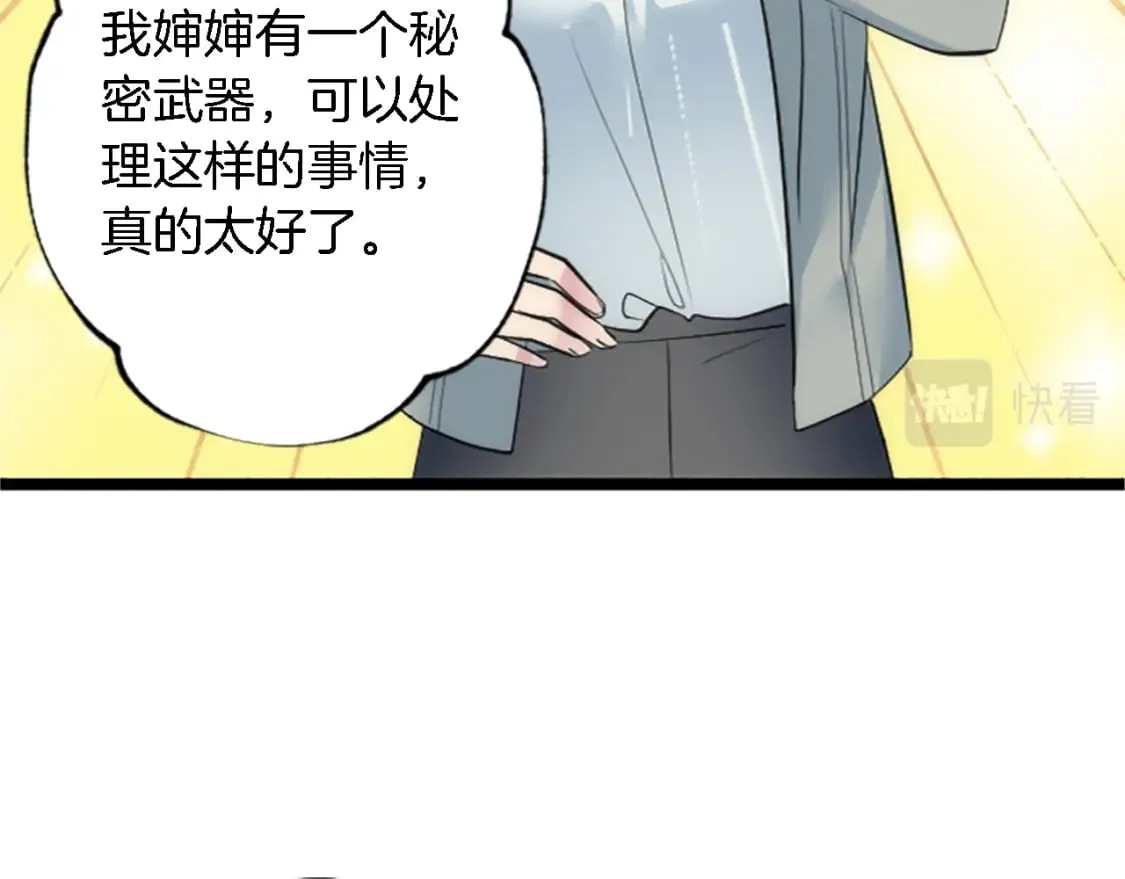 第63话 秘密武器 第61页