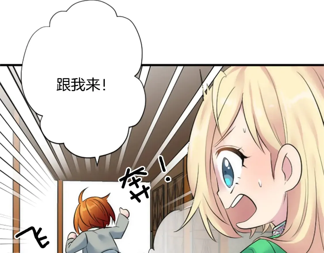 第63话 秘密武器 第62页