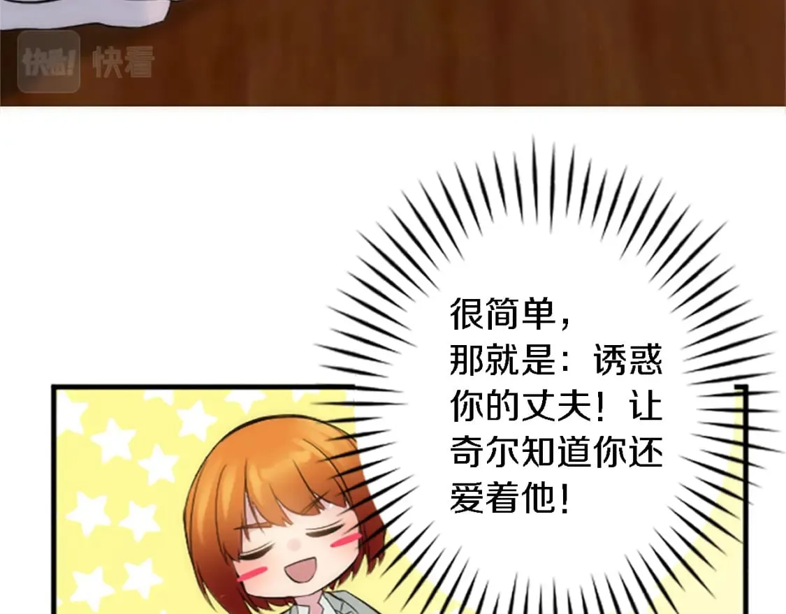 第63话 秘密武器 第74页