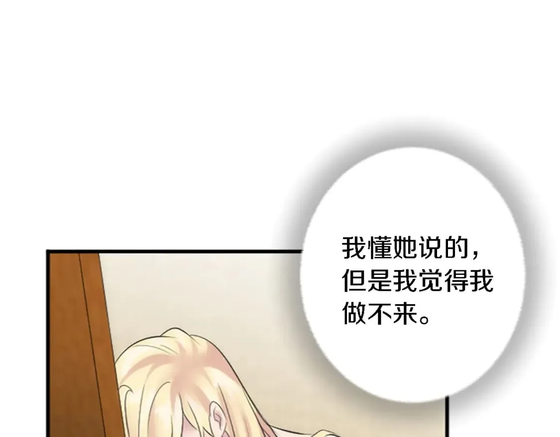 第63话 秘密武器 第76页