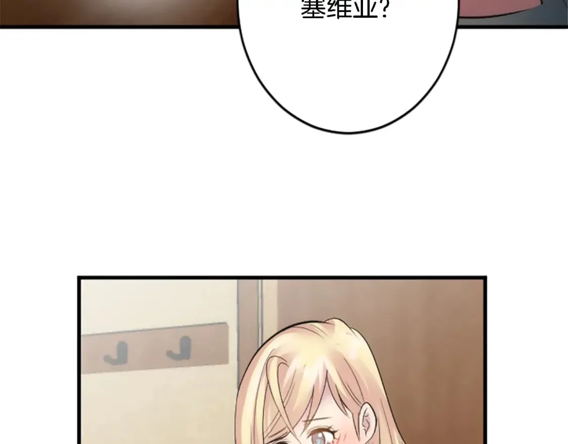 第63话 秘密武器 第83页