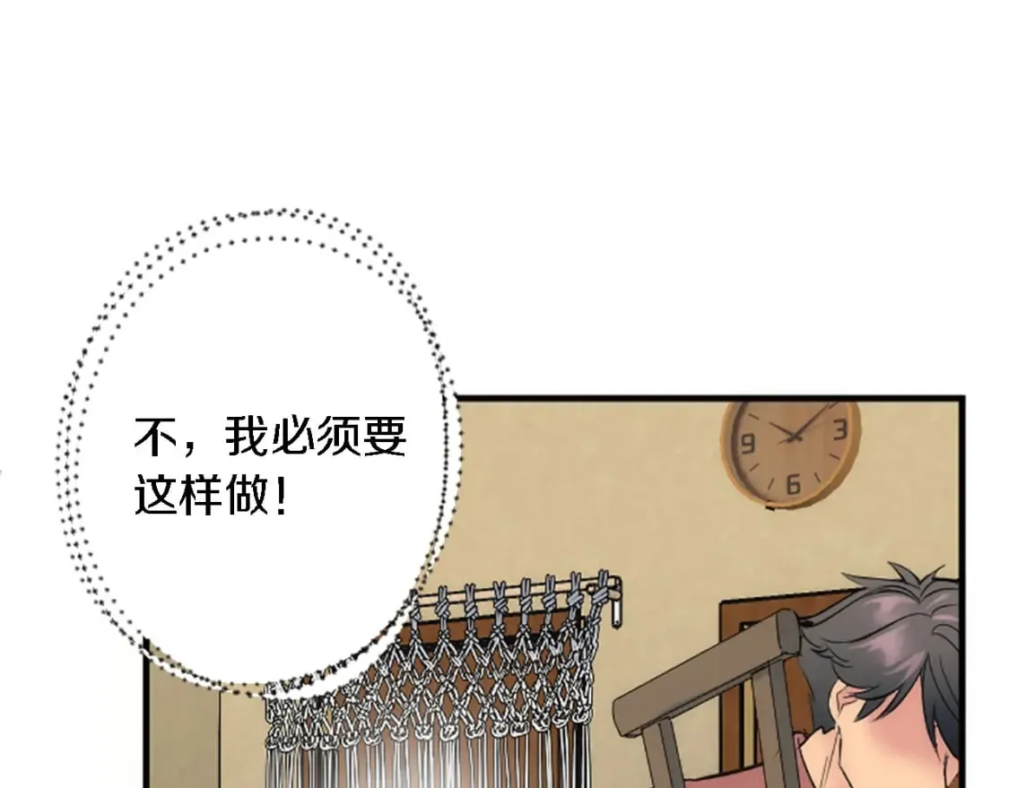第63话 秘密武器 第94页
