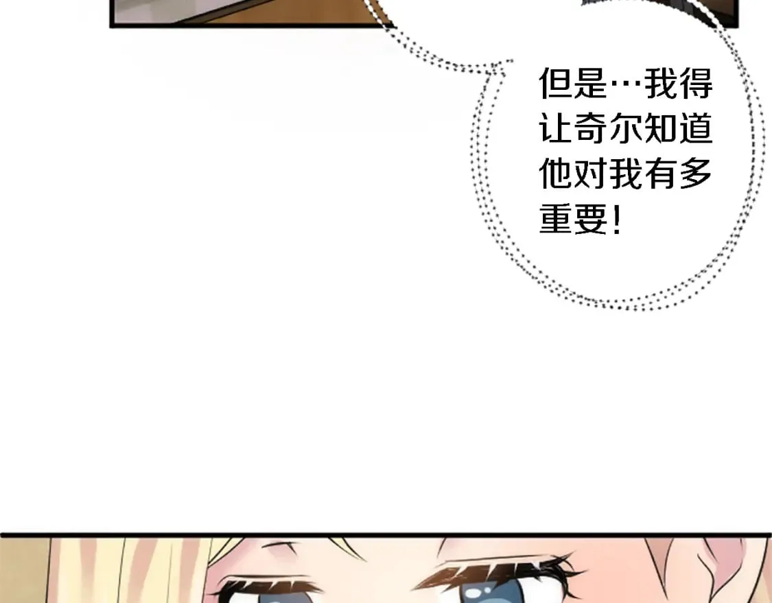 第63话 秘密武器 第96页